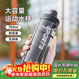 贝瑟斯水杯塑料杯运动水杯 夏季水杯健身便携杯子直饮杯黑色杯子750ml
