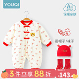 优奇婴儿冬季连体衣宝宝过年拜年衣服新生儿满月服秋冬新款保暖衣 【福禄吉祥】帽子+袜子 66cm
