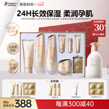 袋鼠妈妈准孕妇护肤品滋润保湿秋冬滋润保湿润肤身体乳液+护肤4件套礼盒