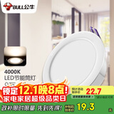 公牛（BULL）LED筒灯客厅吊顶天花灯嵌入式 9W/4寸冷白光4000K/开孔100-110mm