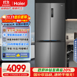 海尔（Haier）家宴506升全空间保鲜零距离自由嵌入式十字四门电冰箱家用一级能效BCD-506WGHTD14GYU1国家补贴20%