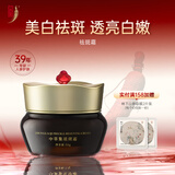 中草集祛斑霜 55g  美白淡斑透亮精华面霜男女焕亮肤色 