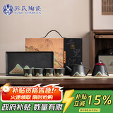 苏氏陶瓷（SUSHI CERAMICS）手绘彩画整套茶具山形干泡盘茶壶茶杯子7件功夫茶具套装礼盒J0181