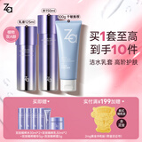 姬芮（ZA）水乳套装双效抗皱紧致精华保湿维稳护肤品套装七夕情人节礼物 【紧致抗皱】洁面100g+水+乳