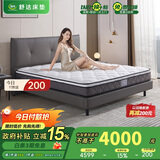 舒达（serta）床垫 整网弹簧床垫 双人席梦思 孟菲斯Plus1.5*2米 双面睡感