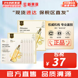 JMsolution面膜积雪草安瓶急救去痘印补水保湿舒缓修复肌司研贴片学生男女 JM三亢时光焕颜面膜2盒 10片