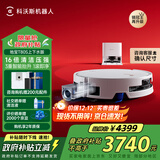 科沃斯T80S扫地机器人扫拖洗烘一体自动清洗滚筒洗地机器人全自动上下水版国家补贴