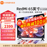 小米电视65英寸4K超高清远场语音金属全面屏逐台校准智能家用办公平板液晶电视机 65英寸 Redmi 65英寸2+32G存储