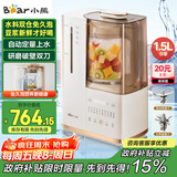 小熊（Bear）25年新品可拆洗轻音破壁机家用榨汁豆浆机1.5L全自动水箱水豆分离早安破壁机D12N5【国家补贴】