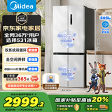 美的（Midea）531谷雨灰双系统双循环十字对开四开门一级变频风冷无霜大容量国家补贴家用智能电冰箱MR-531WSPZE