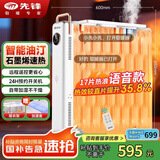 先锋（SINGFUN）取暖器家用取暖电器电暖器电暖气片烤火炉油丁17片热浪油汀电暖炉智能款YY1R