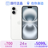 【准新机】Apple iPhone16 16Plus 【微瑕特价】苹果16 苹果16Plus 国行 5G 苹果手机 iPhone16Plus-白色【6.7英寸】 256GB【原装未使用+蓝牙耳机+豪华