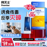 拜灭士热门商品拜耳蟑螂药杀蟑胶饵一窝室内全窝端虫卵双杀宠物友好12g