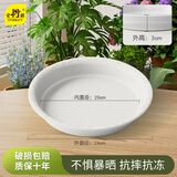 史丹利花盆托盘花托底座接水花盘底托花架花盒垫底盘 3只装 象牙白240