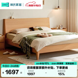 林氏家居原林氏木业床双人床原木风北欧风主卧室家用大床1.5x2米UB1A