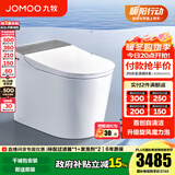 九牧（JOMOO）全家桶MAX智能马桶免触家用马桶坐便器UVC零压旋风魔力泡S780J 旗舰新品-首创自清洁+旋风泡沫 400坑距(390以上选择)
