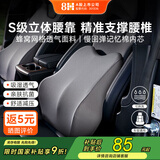 8H汽车腰靠座椅护腰久坐神器车用靠枕腰枕护腰靠垫特斯拉YU7等通用