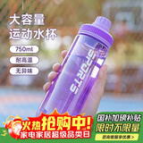 贝瑟斯水杯塑料杯运动水杯 夏季水杯健身便携杯子直饮杯紫色杯子750ml