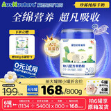 爱悠若特【老唐育儿】箐淳幼儿配方绵羊奶粉3段三段A2低敏12-36个月800g 1罐【额外赠100g*1罐】 3段