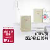 bc babycare一次性内裤女纯棉孕产妇坐月子产后用品免洗旅行内裤【安心灭菌】 纯棉款4条 XXL码（适合150-170斤）