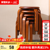 家逸（JIAYI）实木凳子小板凳餐凳椅子高矮凳休闲登子餐厅櫈子圆凳家用可叠放 小号棕色