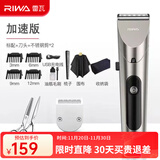 雷瓦（RIWA）理发器电推剪 成人婴幼儿家用电推子强劲动力全身水洗电动剃头刀升级可变速RE-6305 6305UV+刀头+剪刀套餐