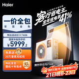 海尔（Haier）净省电Plus 中央空调风管机一拖一客厅大3匹一级能效 KFRd-75NW/7CEQZ81U1 京配 国家补贴一价全包