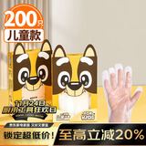 优奥儿童一次性手套200只加厚食品级PE防漏3-12岁小孩幼儿宝宝手套