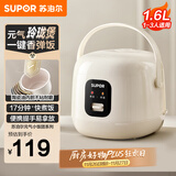 苏泊尔（SUPOR）小电饭煲1-2人用1.6升陶瓷不粘锅内胆快煮饭煮小米粥蒸饭宿舍智能多功能小型迷你微压电饭锅F16R71