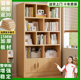蔓斯菲尔（MSFE） 书架简约落地收纳多功能大容量省空间储物架多层置物书架柜子 15MM实木生态板>100CM层高32木色