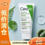 适乐肤修护保湿泡沫氨基酸洁面乳100ml 干性敏感肌洗面奶【临期清仓】