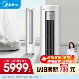 美的空调 3匹 静优风 家电国家补贴20% 空调立式 超一级能效 健康风舒适风空调柜机 KFR-72LW/N8HY1-1