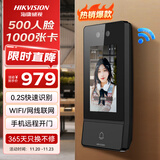 HIKVISION人脸识别门禁系统一体机办公室上班刷脸考勤指纹打卡机 D17 S：人脸+刷卡（WiFi版）