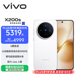 vivo X200s 16GB+1TB 直白 国家补贴 蔡司超级潜望长焦 湿手秒开超声波指纹 拍照 AI手机