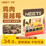 万颐猫粮冻干七拼5斤泌尿管理成猫幼猫蓝猫英短布偶通用型猫干粮2.5kg