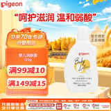 贝亲（Pigeon）婴儿润肤露 宝宝新生儿儿童身体乳类胎脂成分 120g