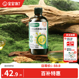 宝宝馋了一级有机亚麻籽油110ml儿童低温冷榨辅食油享6个月以上婴儿辅食谱