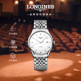 浪琴（LONGINES）瑞士手表 律雅系列 机械钢带男表L49604126