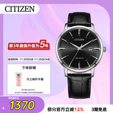 西铁城（CITIZEN）手表男日韩表光动能日显表盘皮带商务时尚送礼物男友BM7460-11E
