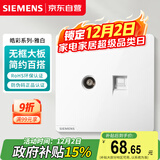 西门子（SIEMENS）插座面板 超五类电脑+电视面板 暗装插座 皓彩雅白5UH26353NC01