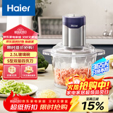 海尔（Haier）绞肉机家用 辅食机绞馅机 碎肉机 电动多功能料理搅拌 打蒜器电动HSB-GS303A1