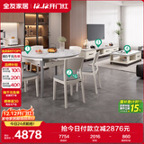 全友家居 现代岩板客餐厅9件套装茶几电视柜一桌六椅组合客厅餐厅家具