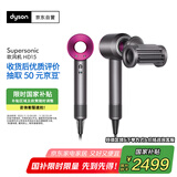 戴森（DYSON）HD15 高速吹风机 Dyson Supersonic 电吹风 负离子 速干护发礼  礼物推荐 HD15 紫红色