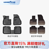 固特异TPE汽车脚垫适用于宝马3系5系 i3 i5 X1 X3 X3L iX3 X4 X5 X5L X1（16-22款）高边TPE+年华毯