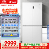 海尔（Haier）盛宴539升十字对开四开双开门风冷无霜家用电冰箱一级能效BCD-539WGHTDEDWVU1国家补贴20%