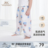 英氏童装儿童裤子防蚊裤夏季新款男女宝宝小童长裤户外休闲束脚裤长裤 眼镜熊【竹棉】 110 cm