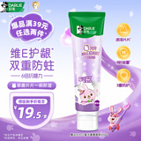 DARLIE好来(原黑人)魔法片片儿童牙膏2-3-6-12岁葡萄味60g 含氟防蛀抗糖