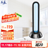 益辰38W紫外线消毒灯杀菌灯家用幼儿园除螨除异味灭菌灯无臭氧定时