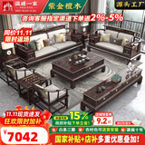 温暖一家 实木沙发 客厅沙发新中式轻奢紫金檀木储物功能大小户型实木家具 1+1+3组合