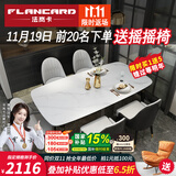 法岚卡（FLANCARD） 岩板餐桌椅组合饭桌北欧现代简约小户型进口岩板大理石餐桌椅 1.8x0.9米【意大利进口岩板】 餐桌+6餐椅